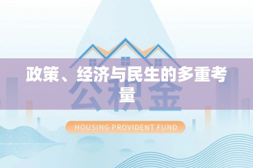 大甲政策、经济与民生的多重考量
