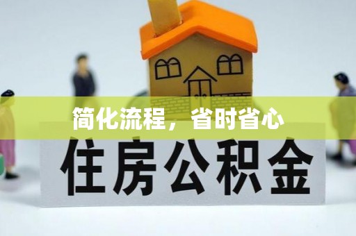 大甲简化流程，省时省心